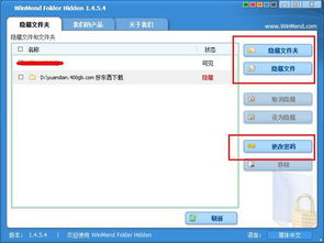 求一款聯想加密軟件 文件或文件夾 ,有分征集