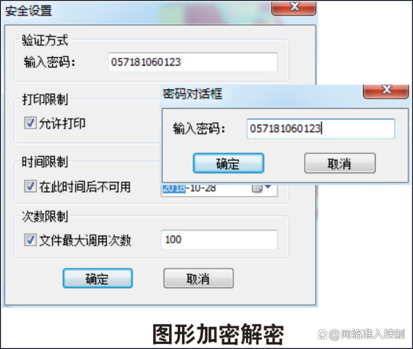 圖紙加密用什么加密軟件?10款企業常用的圖紙加密軟件推薦