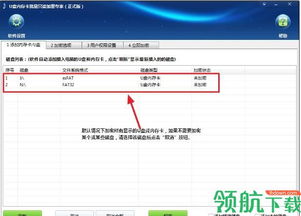 u盤加密軟件 u盤內存卡批量加密專家官方版下載v1.25
