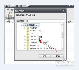 文件夾加密軟件如何保護(hù)文件