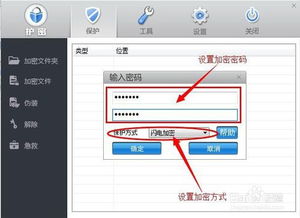細(xì)談給文件夾加密的軟件