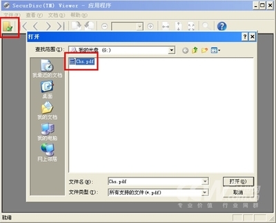 LG“鎖碼刻”防泄密光盤加密實戰(zhàn)指南