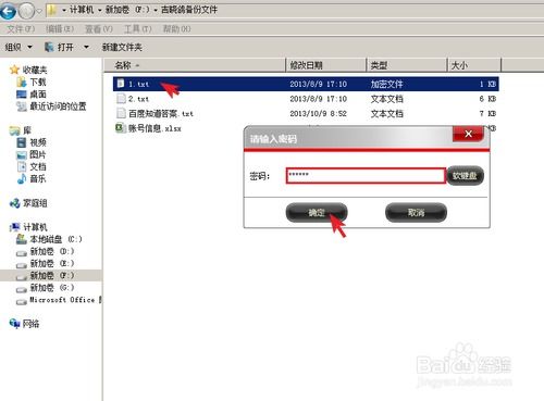 文件加密軟件 助力構建網(wǎng)絡強國夢想的重要支柱