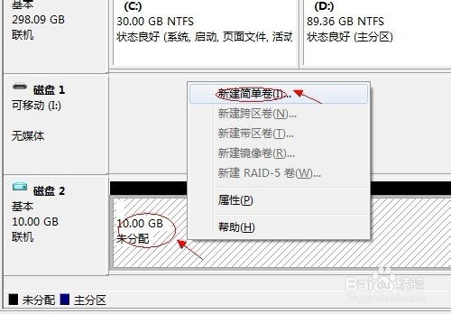 無需第三方加密軟件 在Win7系統(tǒng)中安全加密硬盤文件