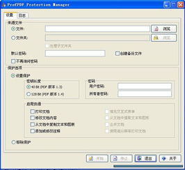 PDF文檔加密、解密、破解與轉換工具全攻略