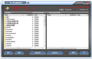 特工移動硬盤加密軟件v8.0官方免費版 安全保護您的移動數據