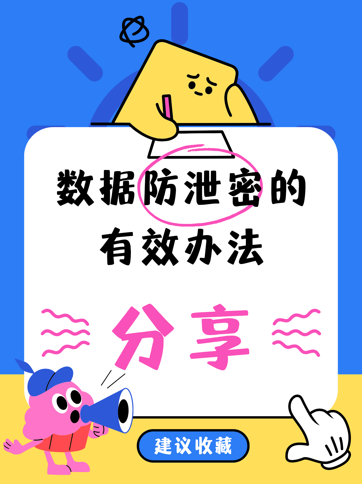 透明加密技術 為數據提供全流程安全防護