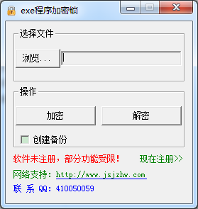 程序加密軟件 從原理到實踐