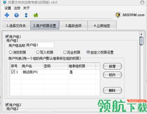 共享文件加密軟件 數據安全與管理的最佳實踐