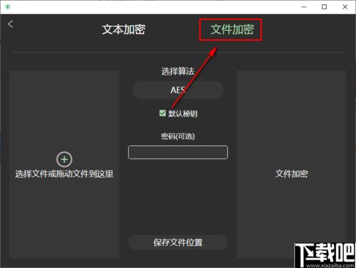 冪果加密軟件下載 v1.0.2 簡單高效的文本加密工具