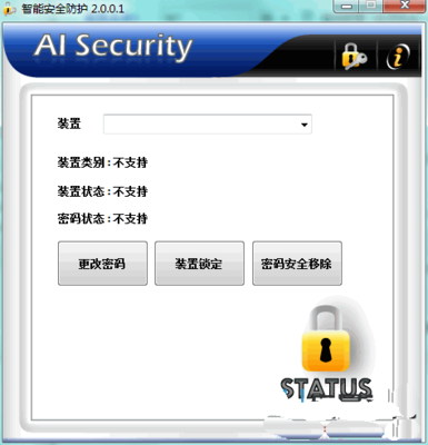哪款U盤(pán)加密軟件最適合使用？全面評(píng)測(cè)與推薦