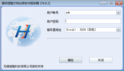 恒隆文檔加密軟件 保障數(shù)據(jù)安全的專(zhuān)業(yè)利器