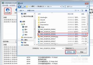 圖片加密方法及圖片加密軟件使用指南