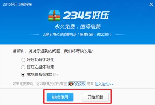 8個流氓軟件，這輩子是不可能安裝的——加密軟件