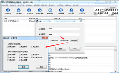 企業數據安全防線 文檔加密軟件、外發控制與本地加密全解析